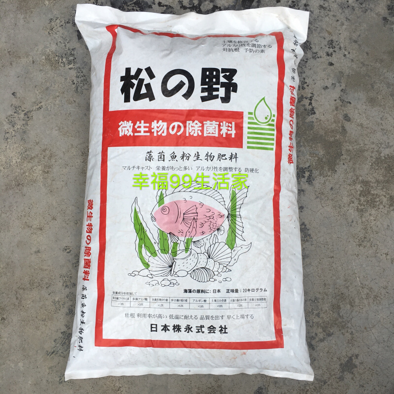 日本富民源二代有机肥新包装松之野柱状肥料月季铁线莲绣球花卉肥