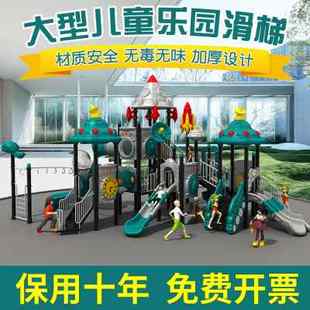 定制大型幼儿园儿童滑梯室外游乐场设备秋千玩具组合小区户外游乐