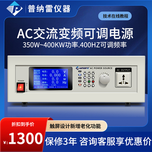 P9505D单相三相可调程控AC交流变频电源功率频率电压5KVA