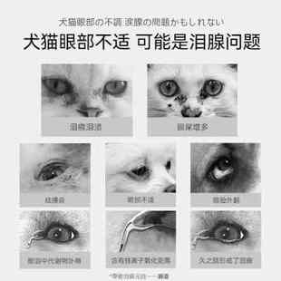 日本VEK泪痕去除液宠物狗狗猫咪泪痕比熊博美加菲专用去泪痕神器