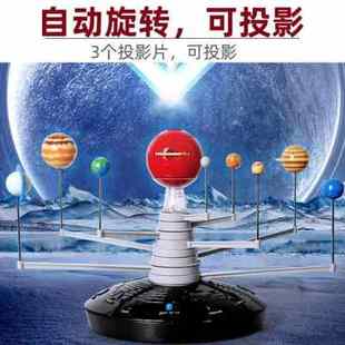 太阳系行星模型八大行星学习仪自动旋转投影简易拼装儿童天文教具