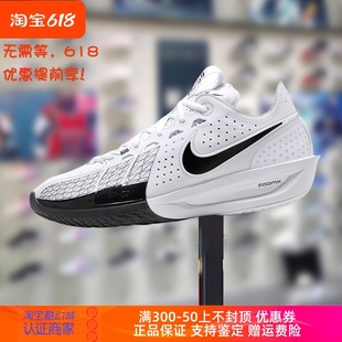 Nike耐克男款鞋子2024夏季新款G.T舒适实战耐磨篮球鞋 DV2918-102