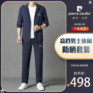 皮尔卡丹夏季男士无痕防晒衣服休闲时尚运动套装连帽外套两件套潮