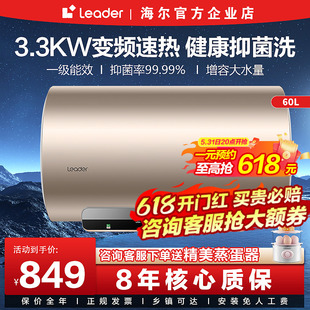 海尔统帅电热水器电家用卫生间储水式一级能效速热小型50/60/80升