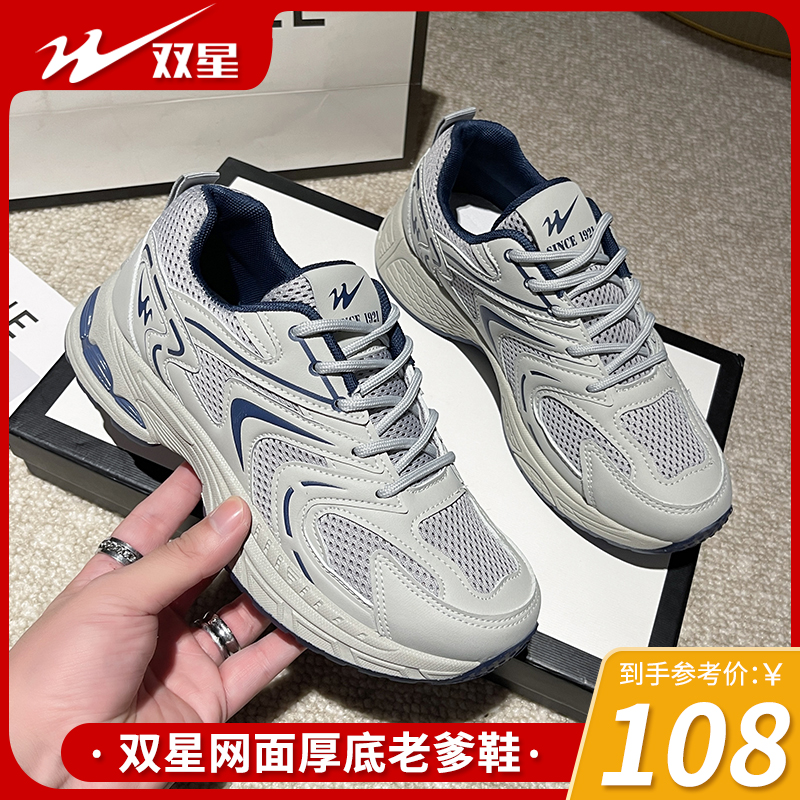 双星女鞋老爹鞋女款2023秋季新款百搭厚底休闲运动鞋子官方旗舰店