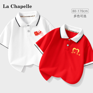 拉夏贝尔儿童短袖t恤夏季2024新款男童polo衫女童红色表演服上衣