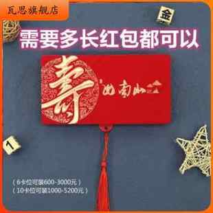 超长多层连串红包老人寿生日礼物52卡位100卡槽乔迁30张连体18