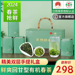 日照绿茶新茶2024年春茶板粟浓香型礼盒装茶叶高山云雾官方旗舰店