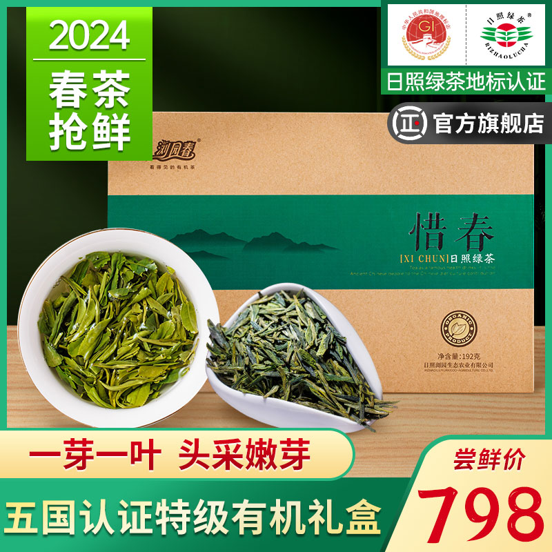 日照新款绿茶2024年新茶特级高山