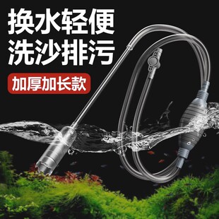 鱼缸换水器抽水洗沙器吸便器吸水自吸虹吸管水管软管小型手动神器