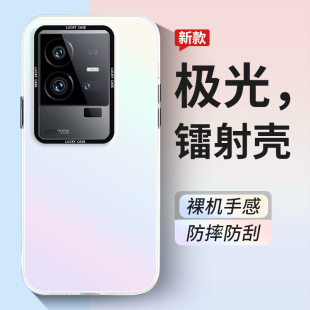 适用于vivoiQOO11手机壳iqoo11pro情侣爱酷11男女新款V2243A纯色极光简约高级感镭射半透明抖音同款全包防摔