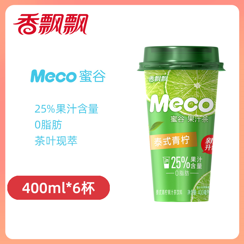 香飘飘meco蜜谷果汁茶泰式青柠4