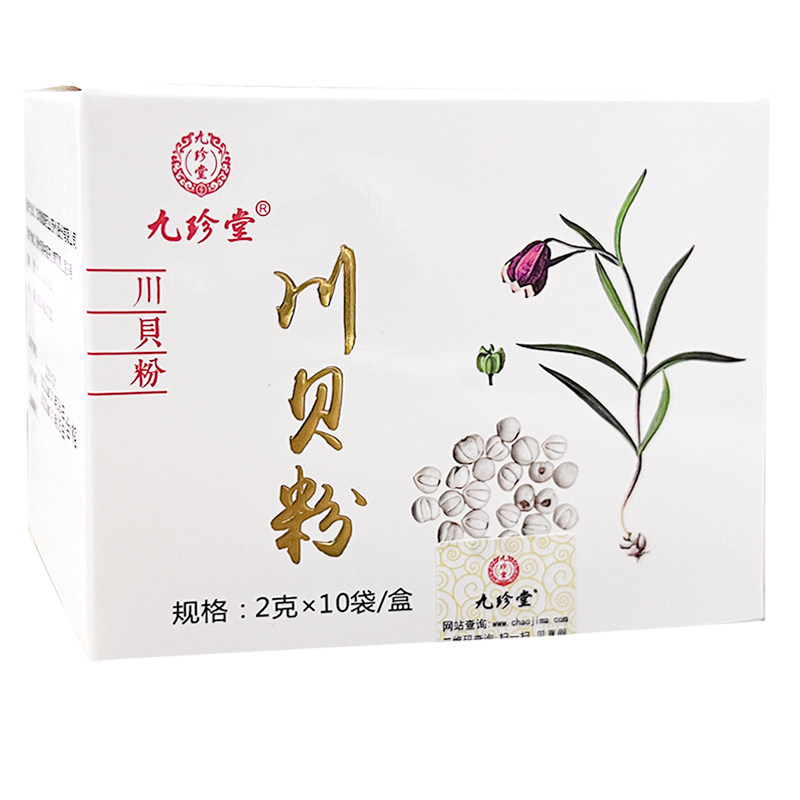 九珍堂川贝粉2g*10袋/盒清热润肺化痰止咳肺热燥咳干咳少痰咯痰