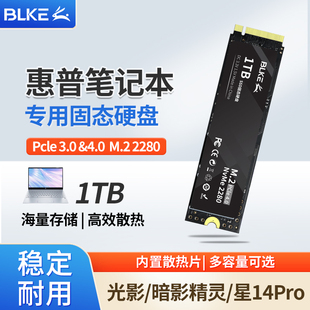 惠普笔记本专用SSD固态硬盘1T电脑PCie4.0接口扩容NVME协议M.2