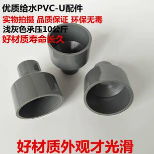 PVC-U塑料大小头 变径接头 异径接头 同心异径管 给水配件 315