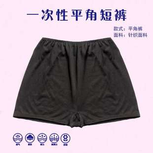 一次性内裤平角男女士10条SPA通用按摩足疗美容院旅行纯棉短裤SPA