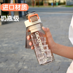 食品级TRITAN材质运动水杯男士大容量水壶中小学生上学专用水杯子