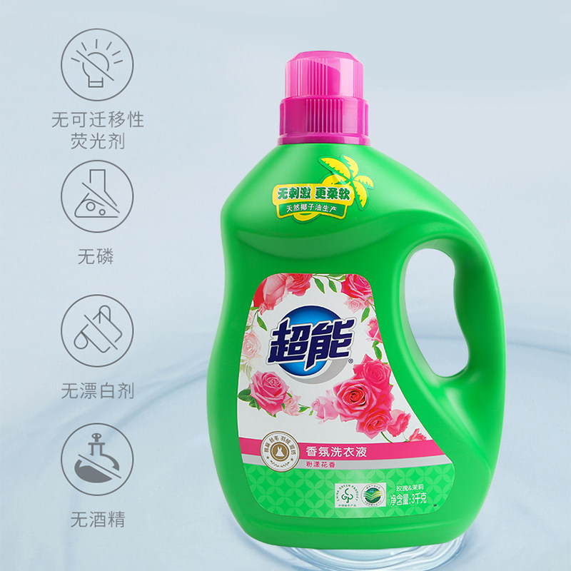 超能洗衣液3