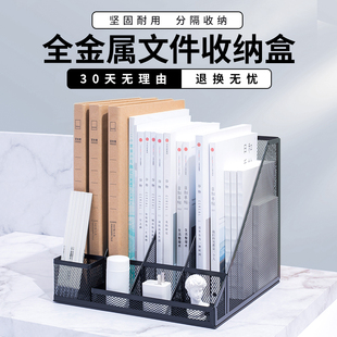 金属文件框文件架铁质多层文件夹架收纳盒立式办公桌书架文件筐桌面文具资料收纳置物架子书立办公用品大全