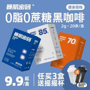 黑咖啡无糖燃脂正品减肥͌餐0脂肪͌0热量饮料健身速溶美式咖啡粉