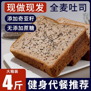 全麦面包减肥͌专用0脂͌无糖代餐主食饱腹食品粗粮黑麦吐司面包