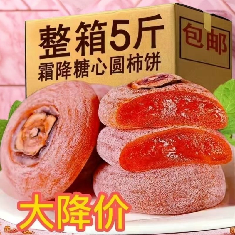 独立小包装柿饼农家降霜柿饼广西恭城