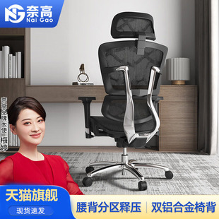 奈高人体工学椅电脑椅子久坐舒服 可躺办公椅人工力学座椅护腰