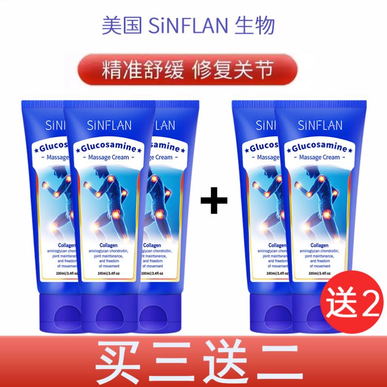 美国亨利小蓝管氨糖软骨素外用凝露运动关节中老年舒缓凝胶正品