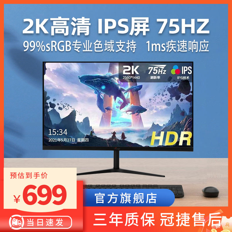 梦想家27英寸2K高清显示器MU2793Q无边框可壁挂家用办公设计IPS屏