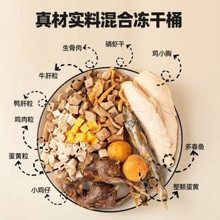 冻干混合桶鸡肉粒鹌鹑蛋黄牛肉粒猫咪通用主食拌粮混合碎