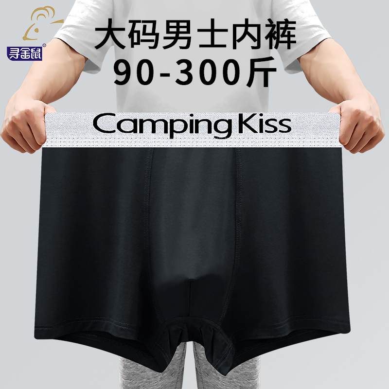 Camping Kiss纯色中腰大码商务男士内裤莫代尔亲肤男生潮流平角裤