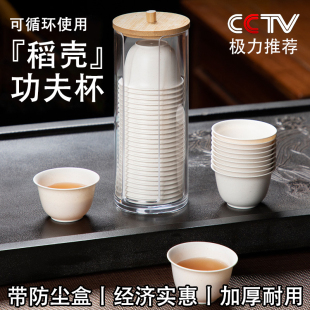 一次性茶具功夫茶套装稻壳公道杯泡茶杯食品级耐高温旅行便携高档