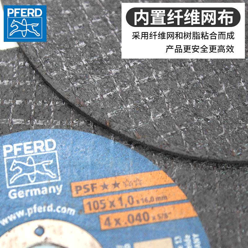 德国PFRED切割片105*1*16mm角磨机专用砂轮金属不锈钢小锯片