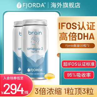 【2瓶装】挪威Fjorda鱼油增强补脑记忆力儿童学生考试omega3胶囊