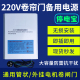 卷帘门交流220V通用型储备电源控制箱卷闸门蓄电池应急备用停电宝