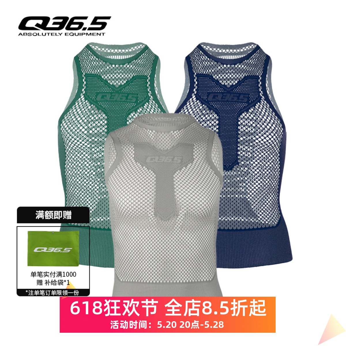 意大利Q36.5骑行服打底无袖网眼排汗衣男女通用Base Layer