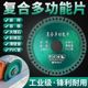 下单立减50-多功能复合片彩钢瓦地砖岩板瓷砖切割打磨机用切割片