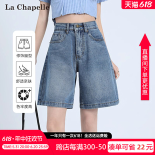 拉夏贝尔时尚显瘦高腰牛仔短裤女2024新款夏季薄款a字休闲五分裤
