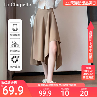 拉夏贝尔夏季新款高腰显瘦不规则半身裙女小个子小众西装设计感裙