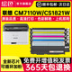 绘色联想CM7110w粉盒CM7120w硒鼓CS1821w CS1821w彩色墨盒CS1831 CS1831w LT1821打印机墨粉碳粉盒易加粉