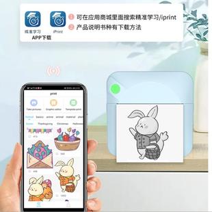 错题打印机喵喵机学生迷你便携手机照片打印纸蓝牙口袋热敏打印机