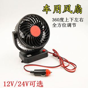 。车载电风扇12V24V货车单头风扇大风力制冷小面包车汽车内电扇