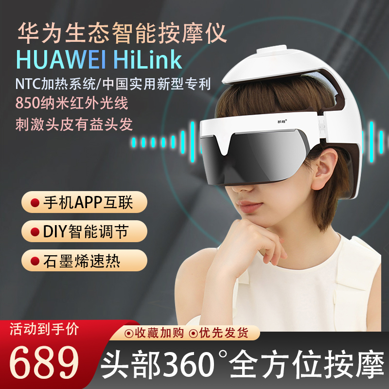 HUAWEI HiLink全自动头