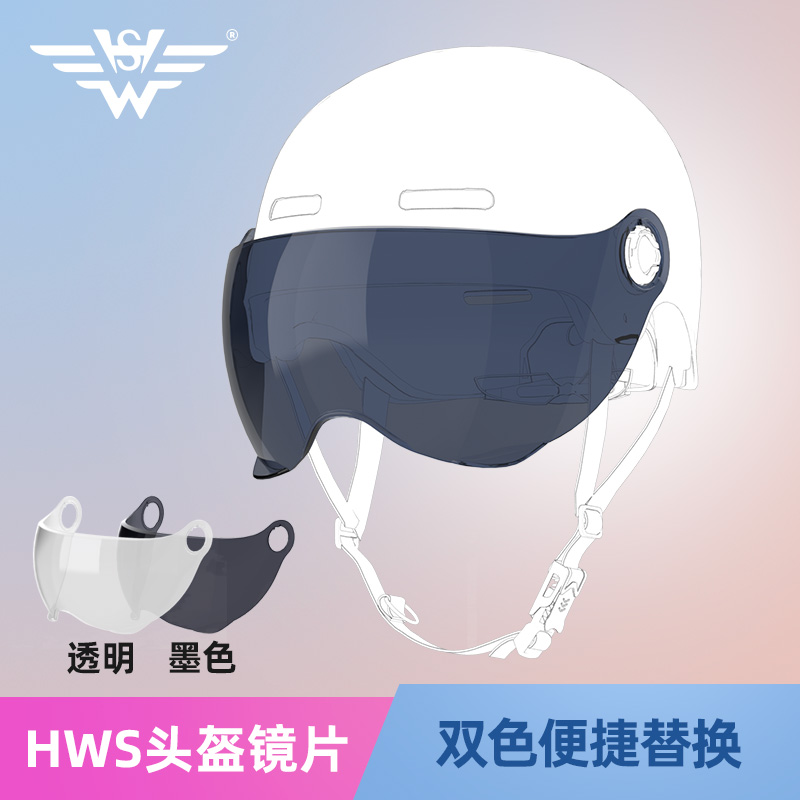 HWS-A series Exclusive high definition Ink wear-resisting sunshade Electric vehicle motorcycle Helmet Windshield Goggles Lensin the Electric cars/Fitting/Transportation , Electric vehicles and equipment area , Electric car wind mirror category - from Buy2taobao.com to provide professional Taobao agent buy service