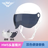 HWS-A系列专属高清墨色耐磨遮阳电动车摩托车头盔挡风镜风镜镜片 HWS-A系列专属高清墨色耐磨遮阳电动车摩托车头盔挡风镜风镜镜片
