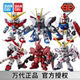 万代 SD 高达 SDEX红异端能天使元祖独角兽飞翼零式命运手办