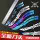 全钢折叠蝴蝶刀未开刃CSGO周边游戏模型梳子户外花式甩手练习新手