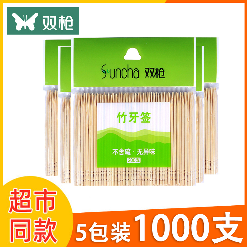 双枪竹牙签家用一次性单头宾馆酒店餐馆 发5包200支 合计1000支