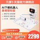SENSEROBOT/元萝卜 AI下棋机器人 商汤科技语音对话儿童中国象棋学习陪伴机器人 银标版