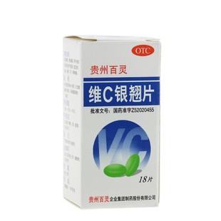 贵州百灵 维C银翘片 18片/盒 流行性感冒发热头痛咳嗽咽喉疼痛